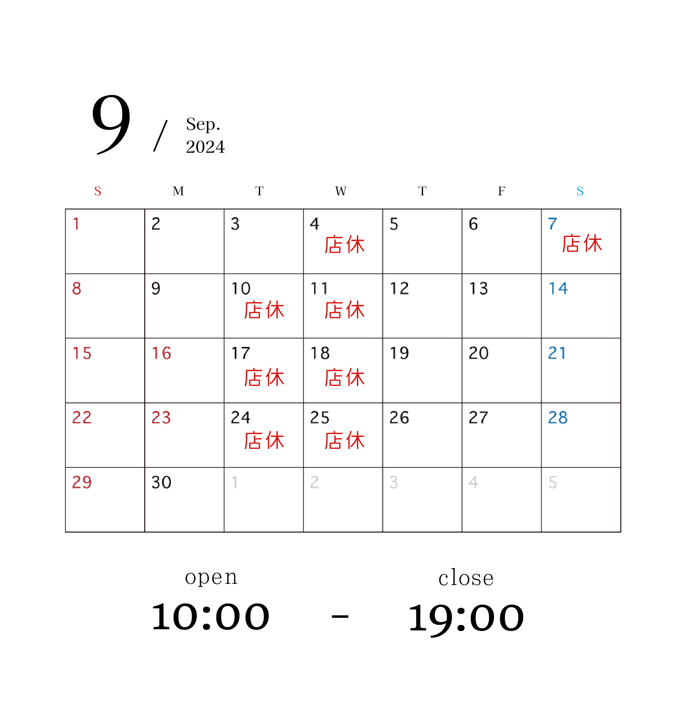 2024/9 店休日