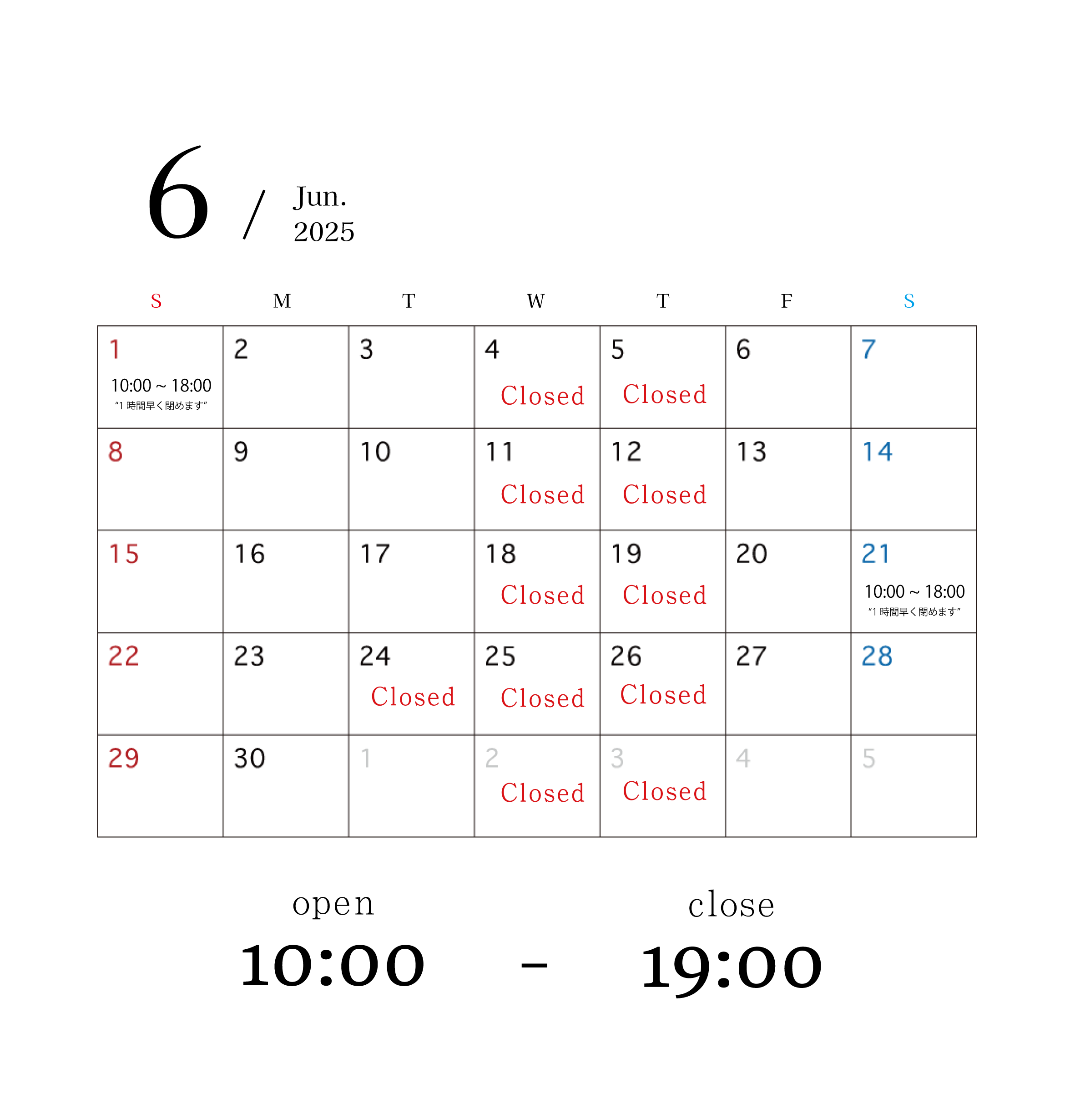 2025年 6月 店休日