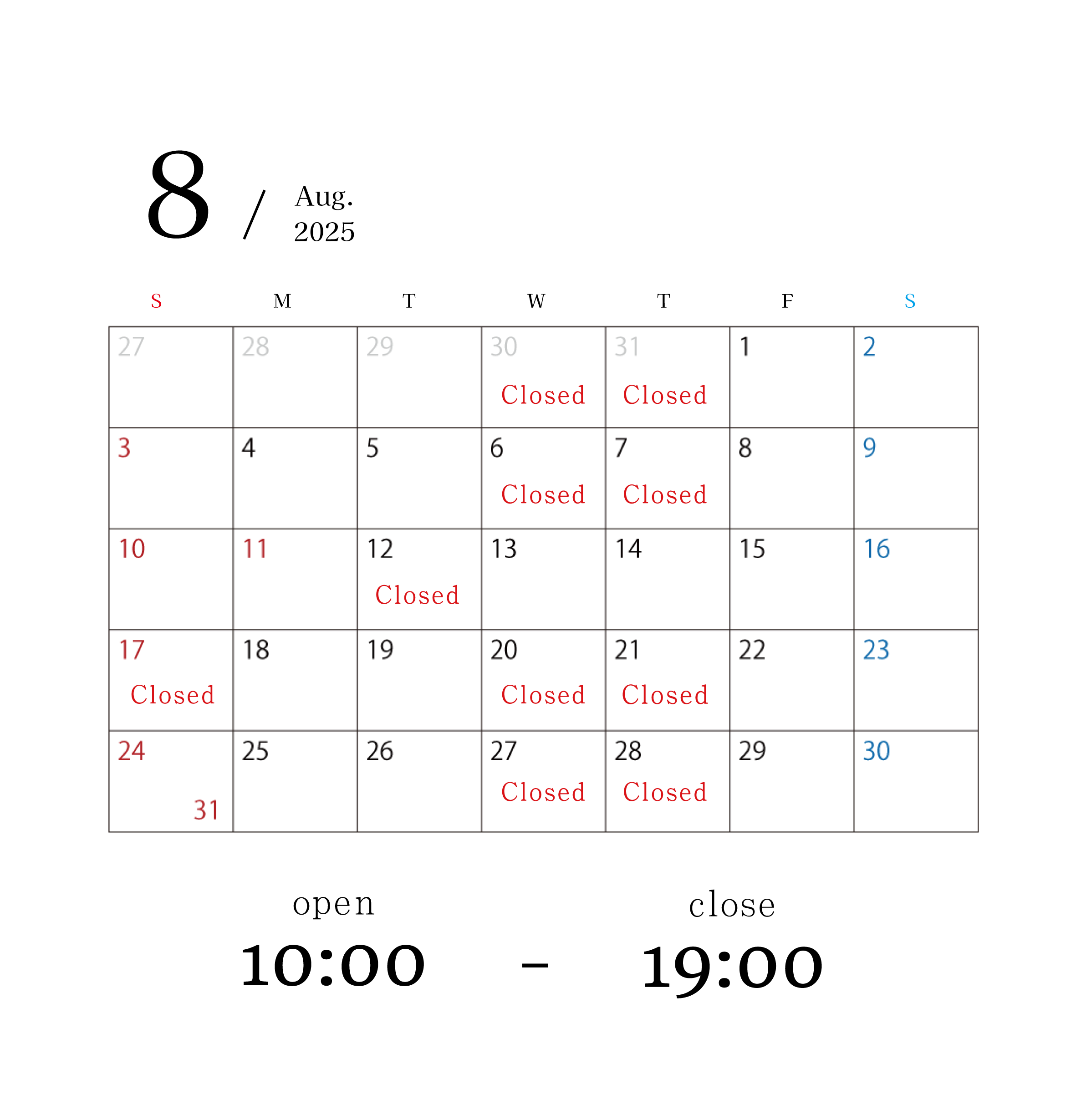 2025年 8月 店休日