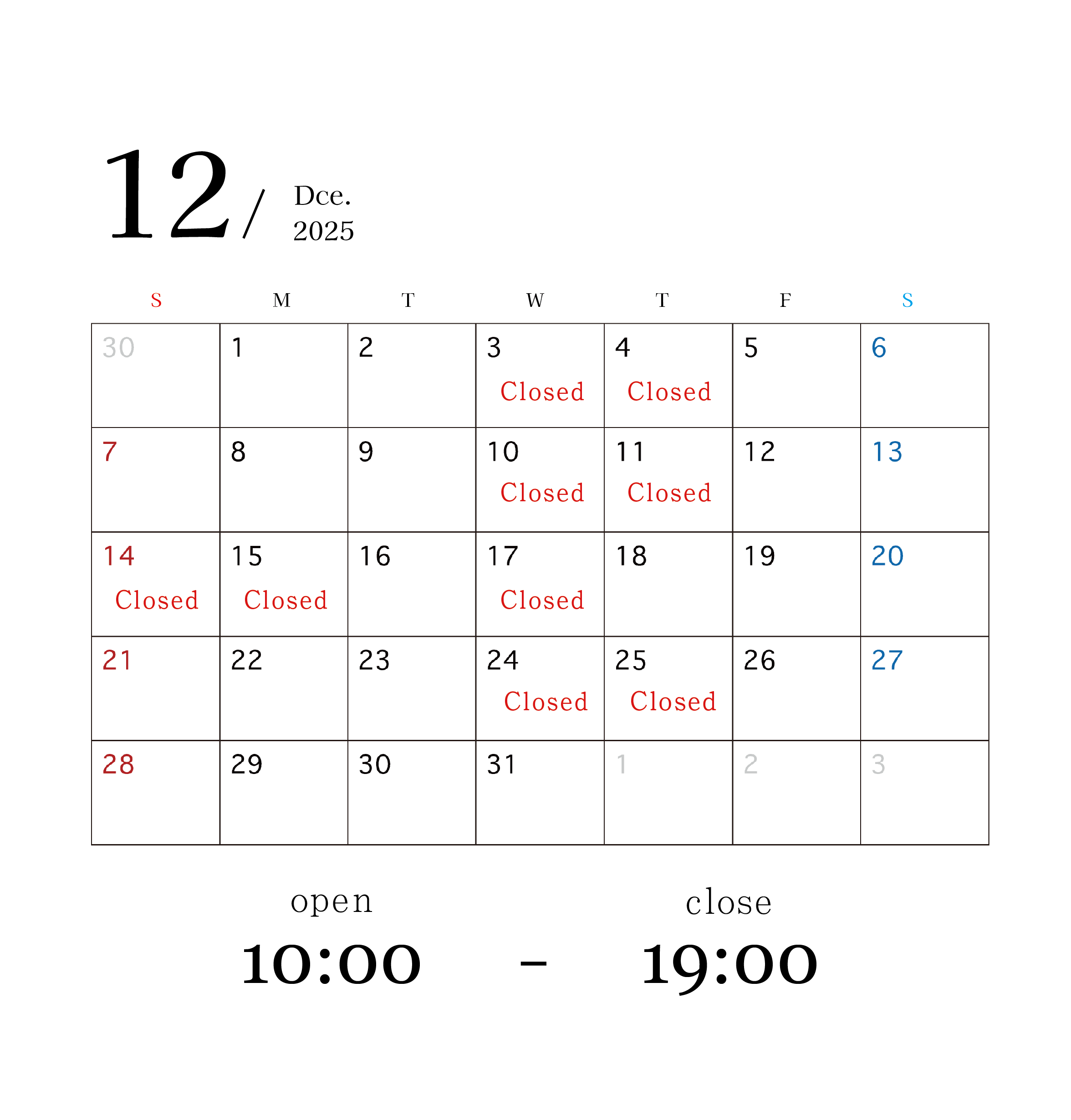 2025年 12月 店休日