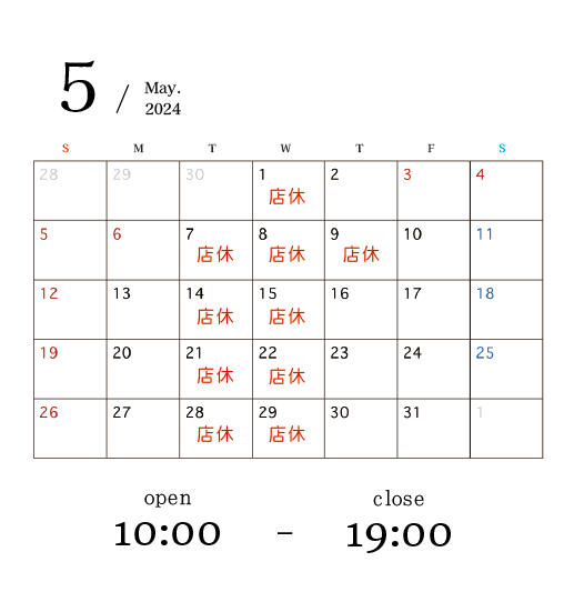 [店休日] 5月