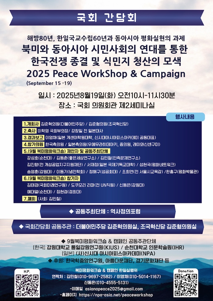 사전기획 국회간담회(8월19일) 간담회를 개최합니다.