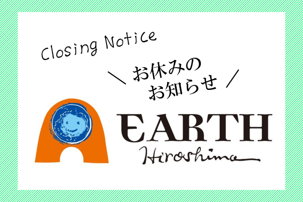 EARTH Hiroshimaからゴールデンウィーク中の休業のお知らせ