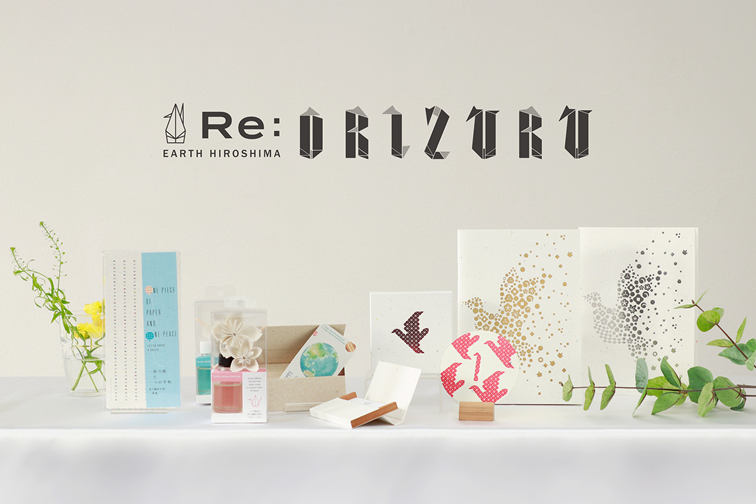 【 Re:ORIZURU 】エコでエシカルな折り鶴再生紙グッズ