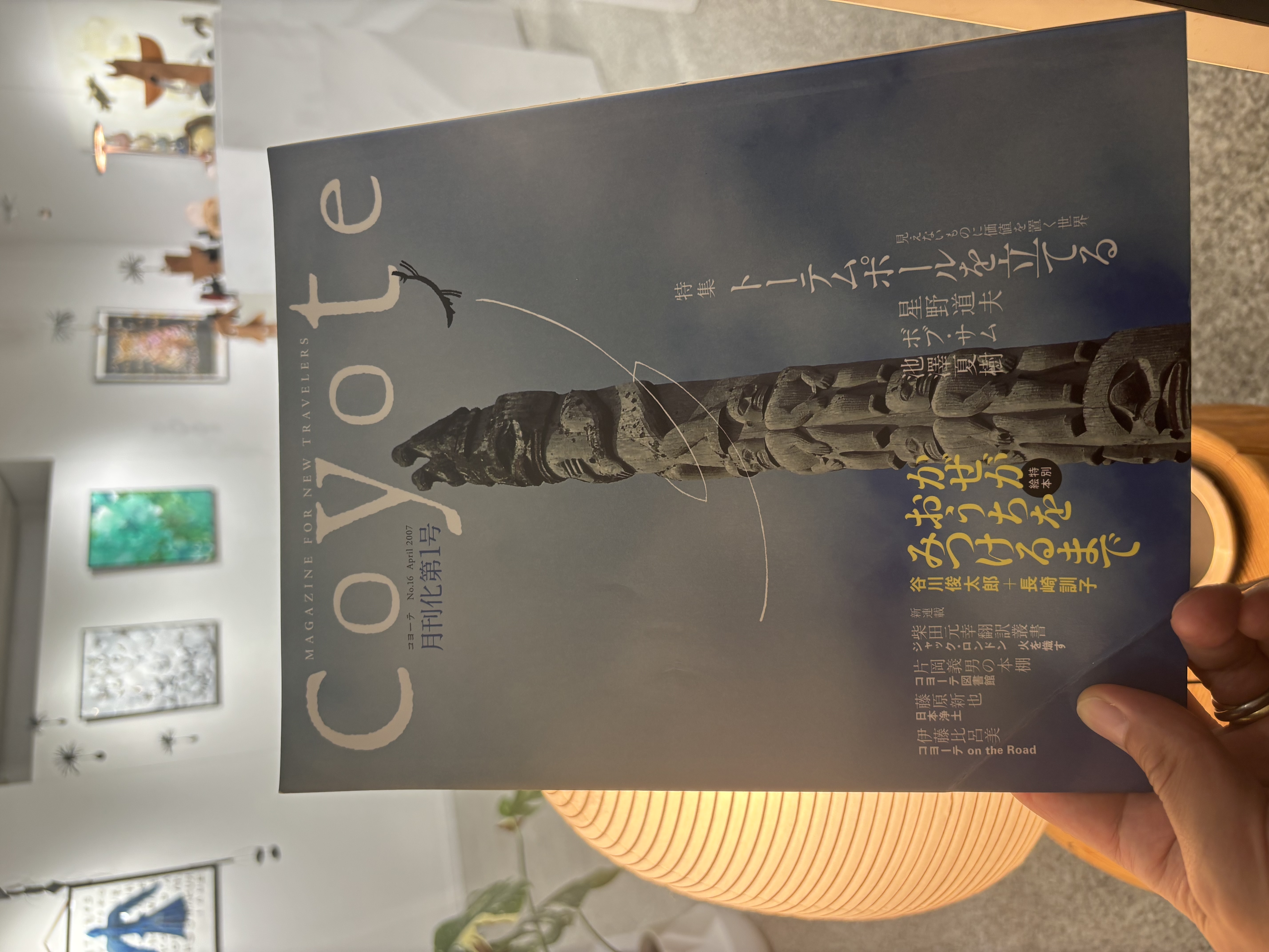 オオカミの足跡