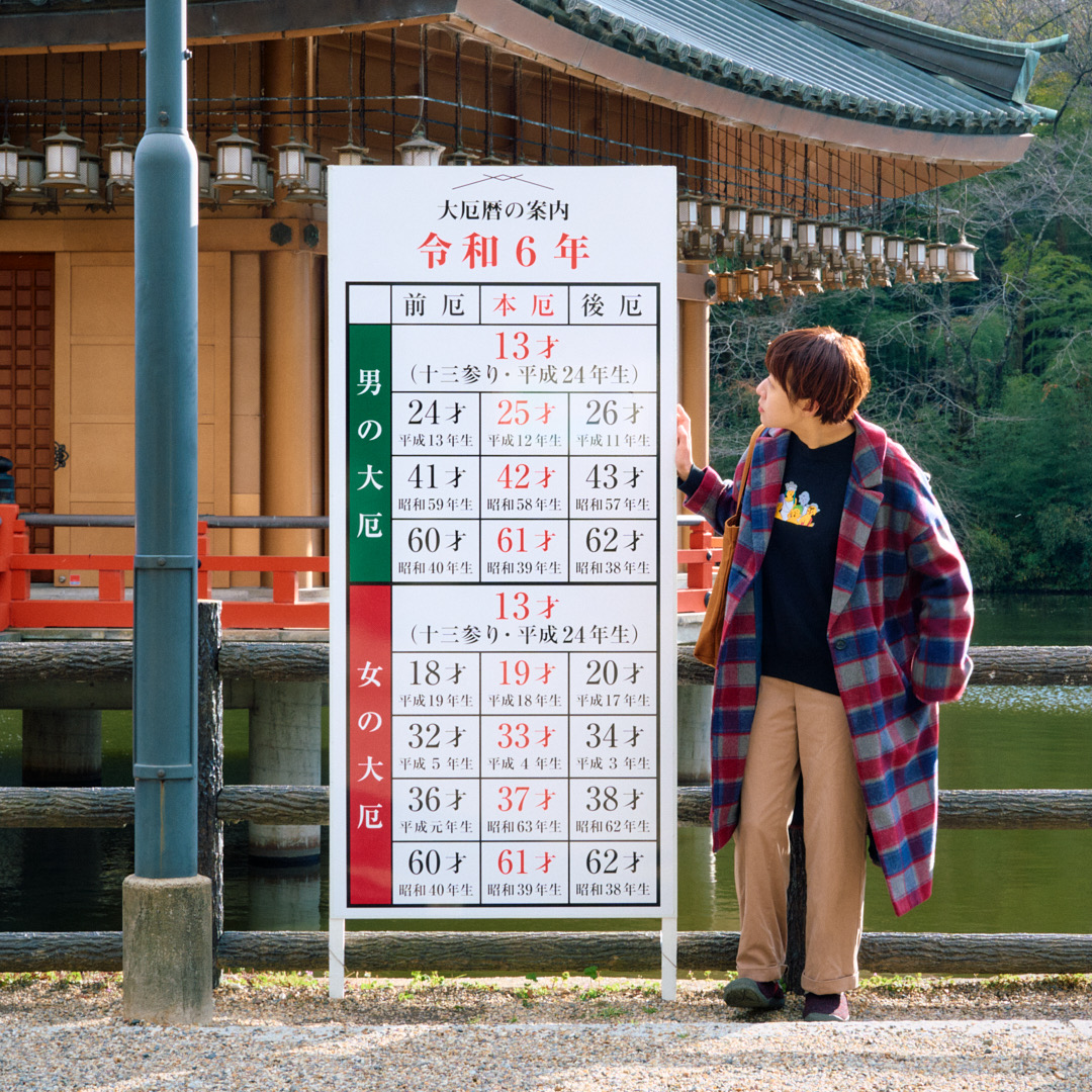 年末年始の営業日時のお知らせ