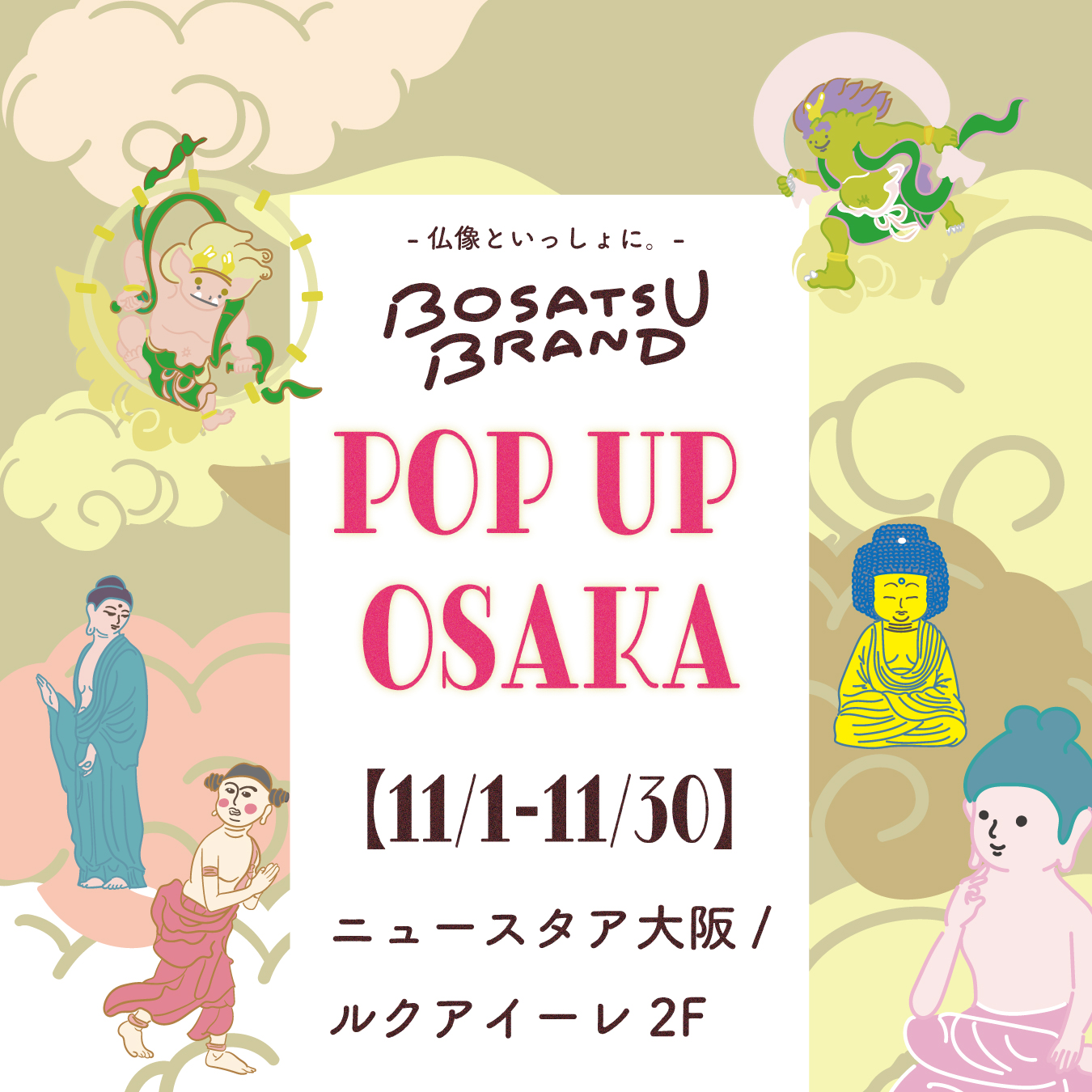 【大阪POP UPのお知らせ】ニュースタア大阪/ルクアイーレ2F
