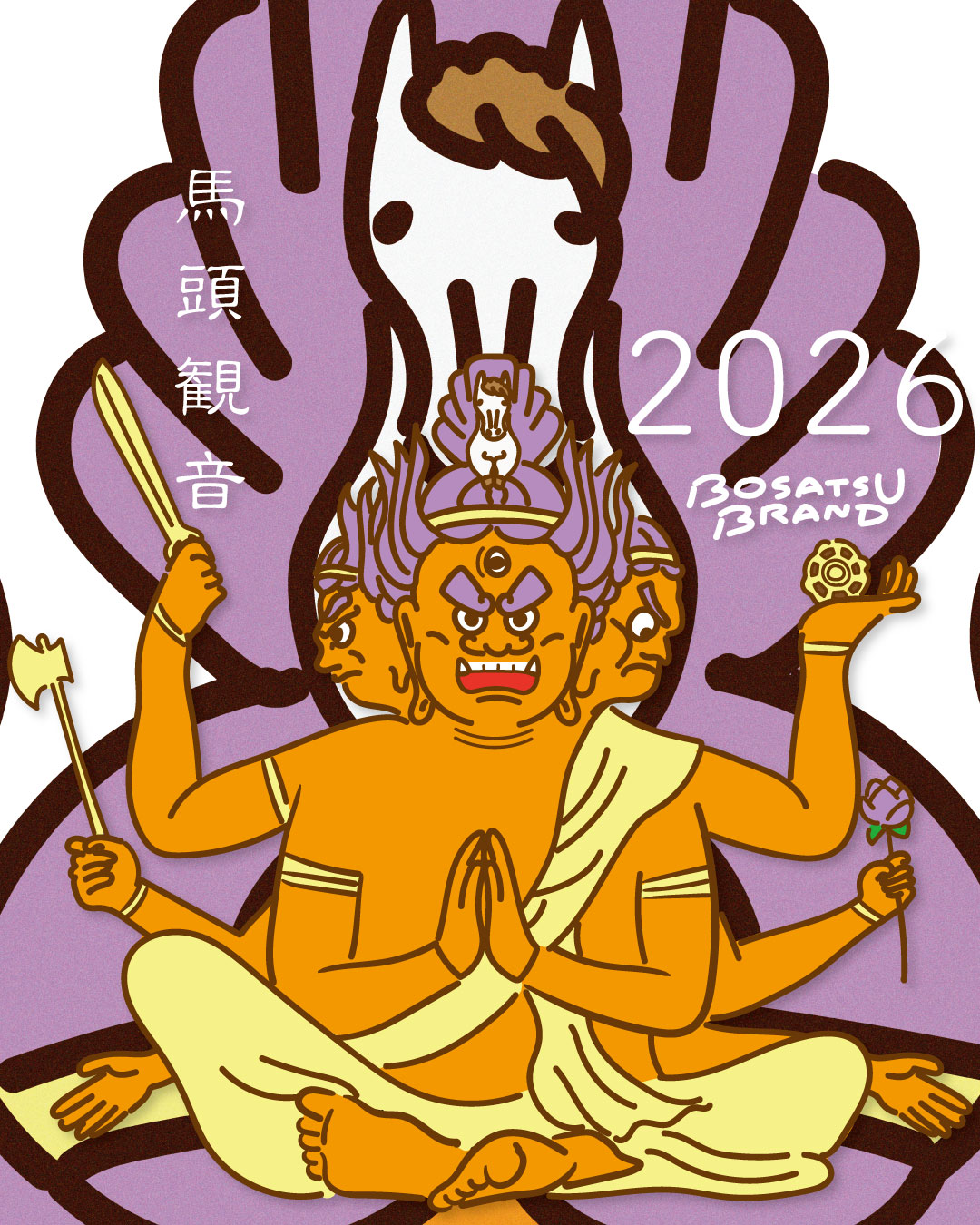 あけましておめでとうございます！