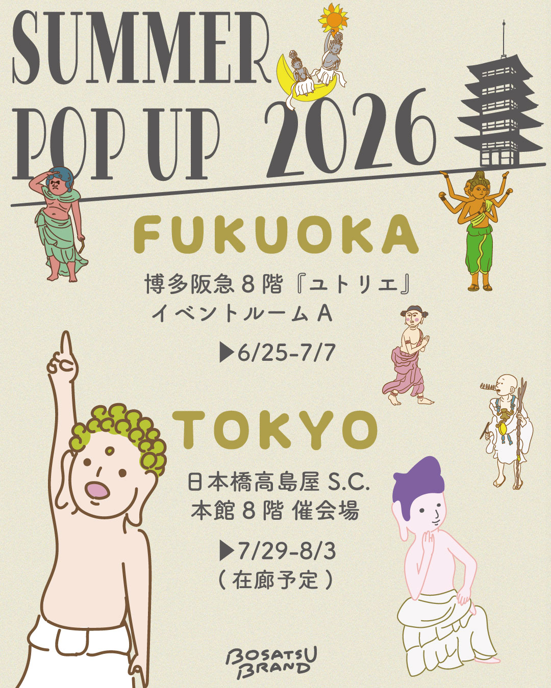 夏のPOP UPのお知らせ/福岡&東京