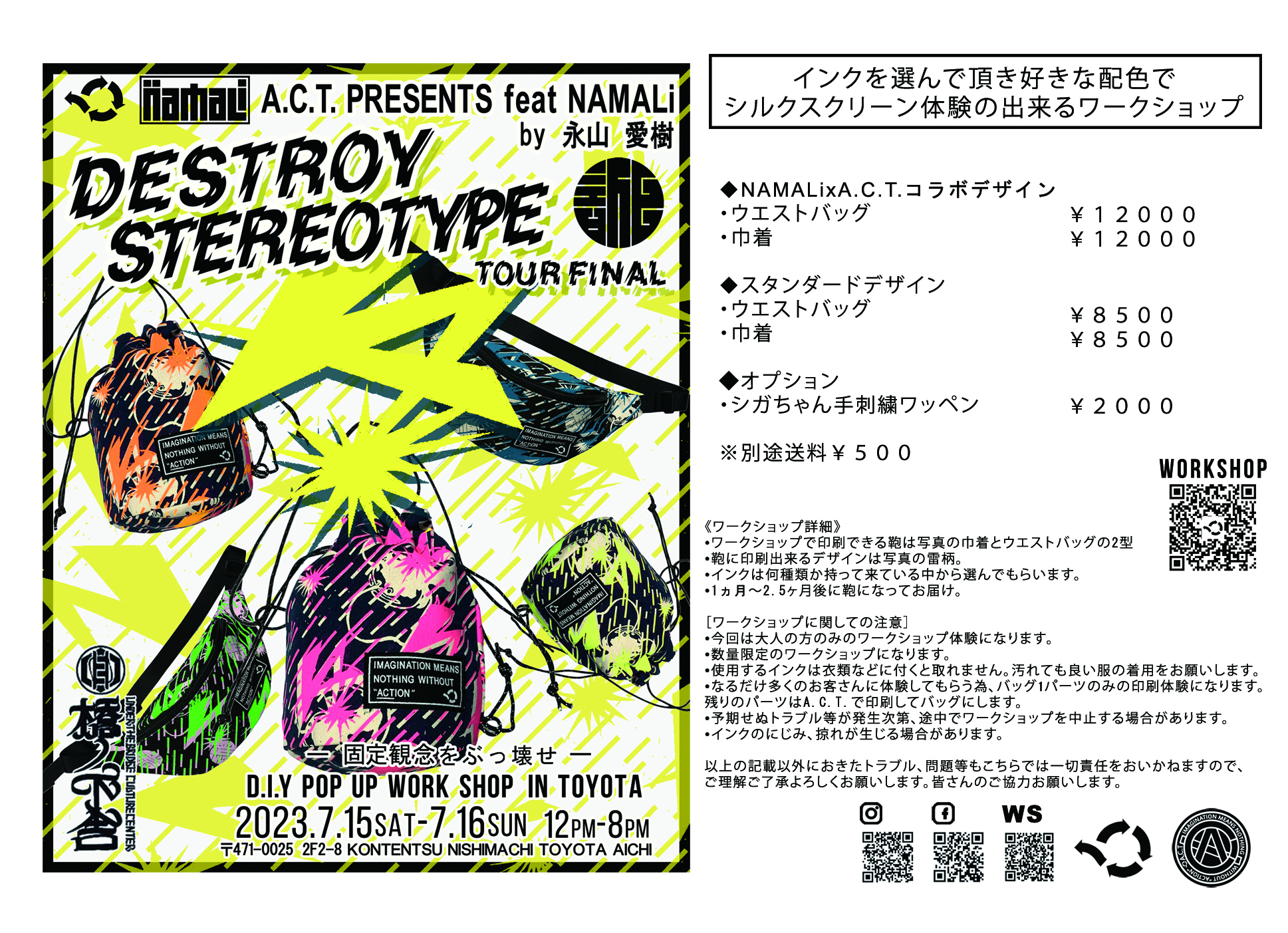 A.C.T. PRESENTS DESTROY STEREOTYPE バッグオーダー説明 豊田編