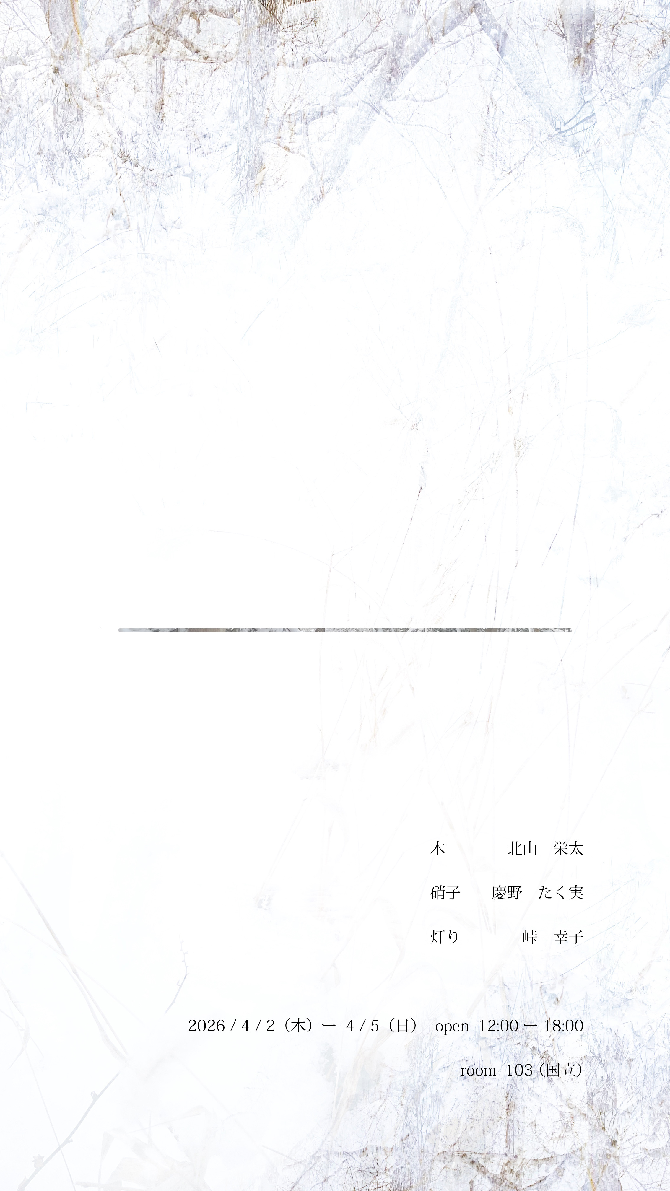 イベントのお知らせ