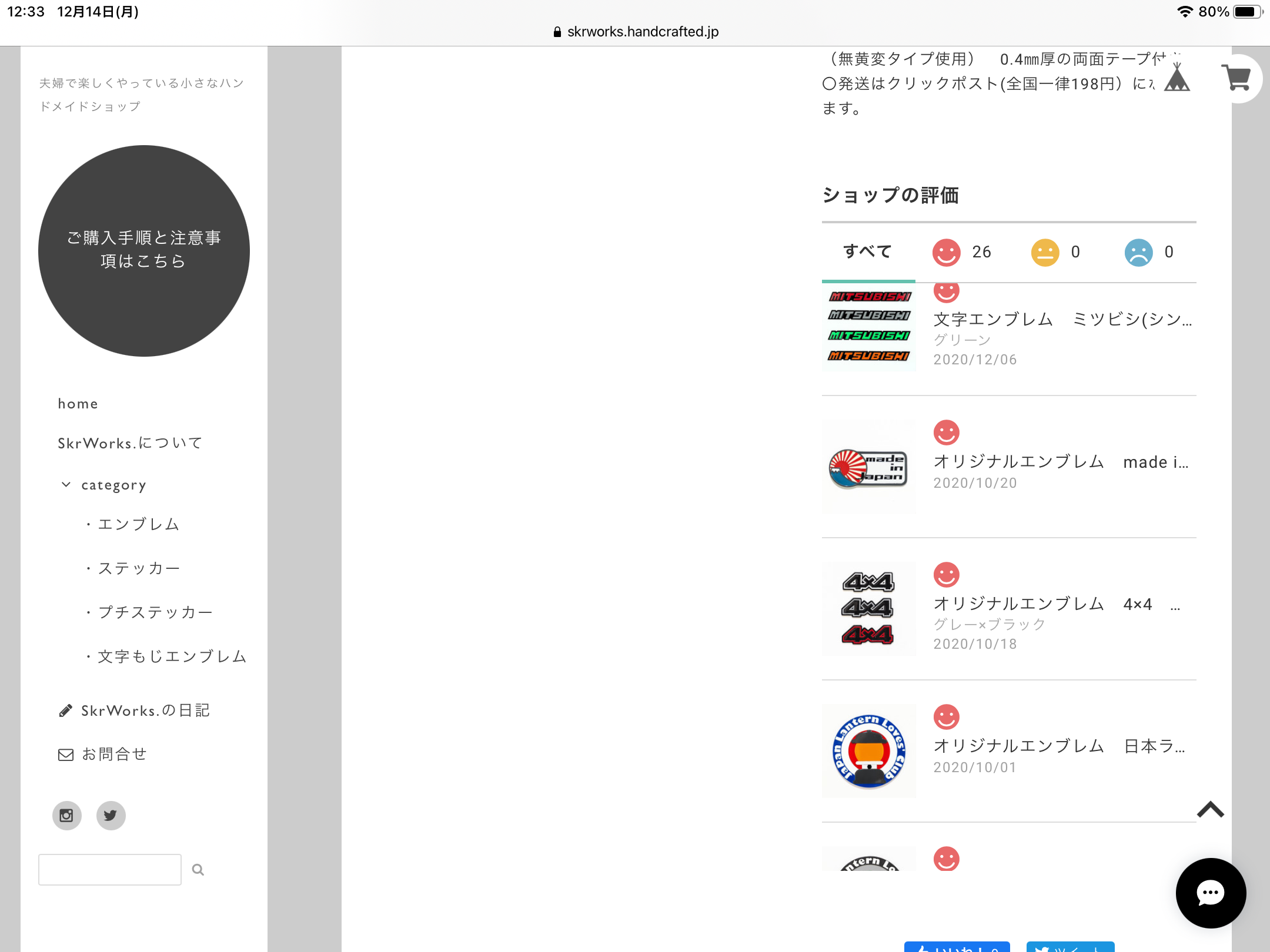 半年が過ぎていました。