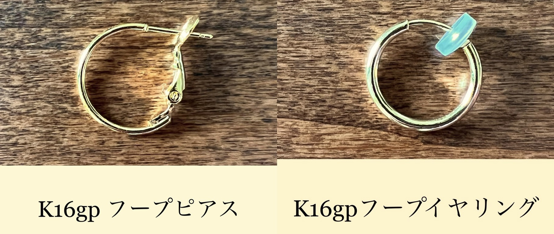 金具説明