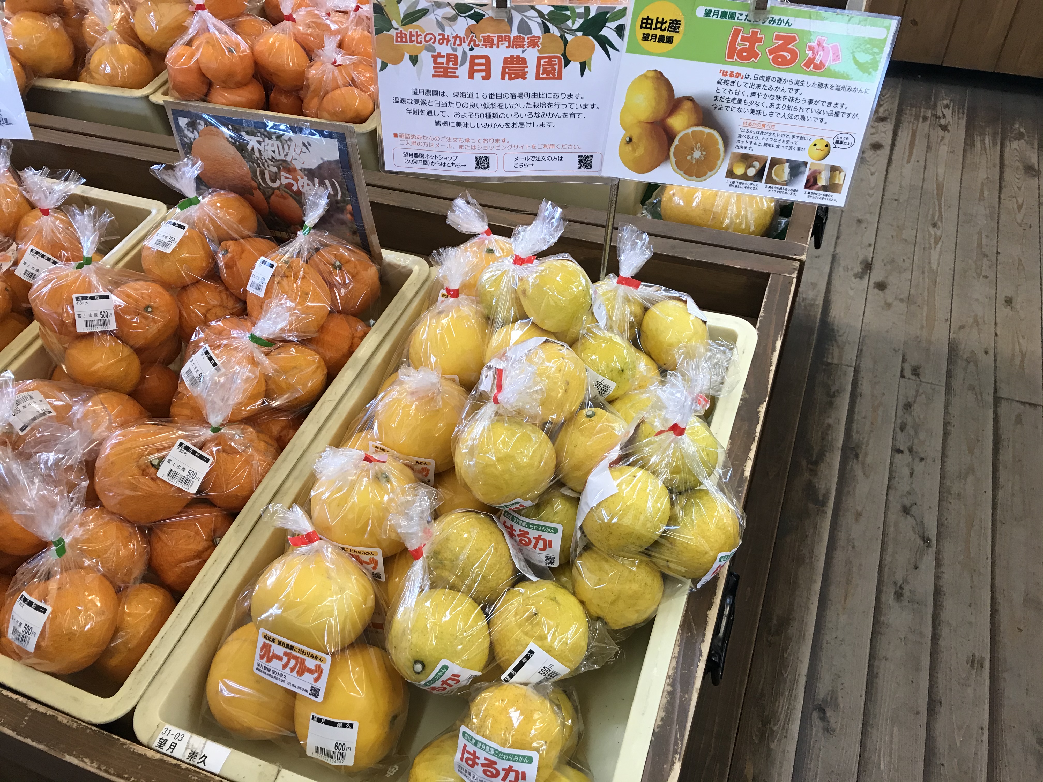 我が家お馴染みの富士川楽座の直売所