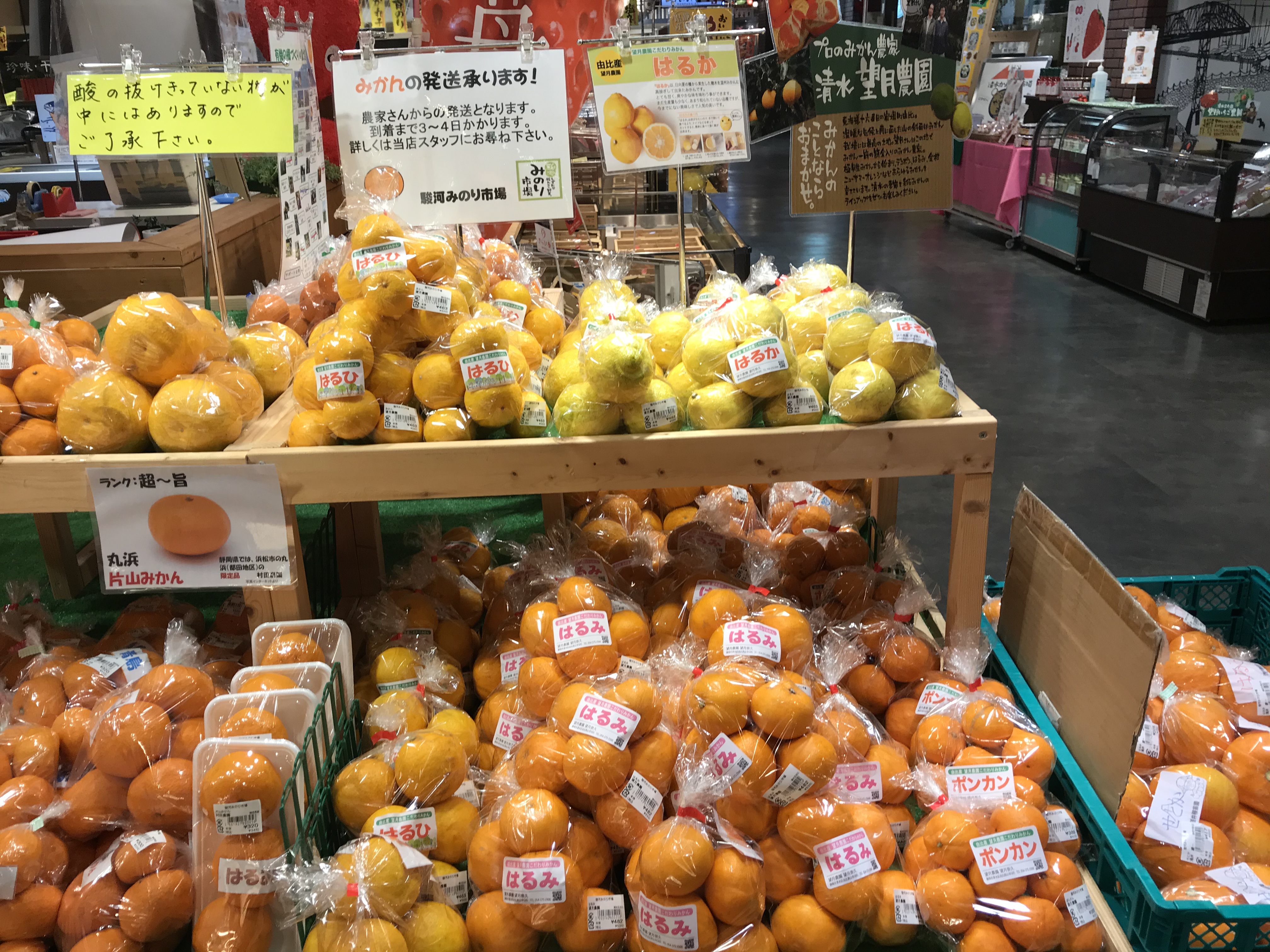 清水の農産物直売所