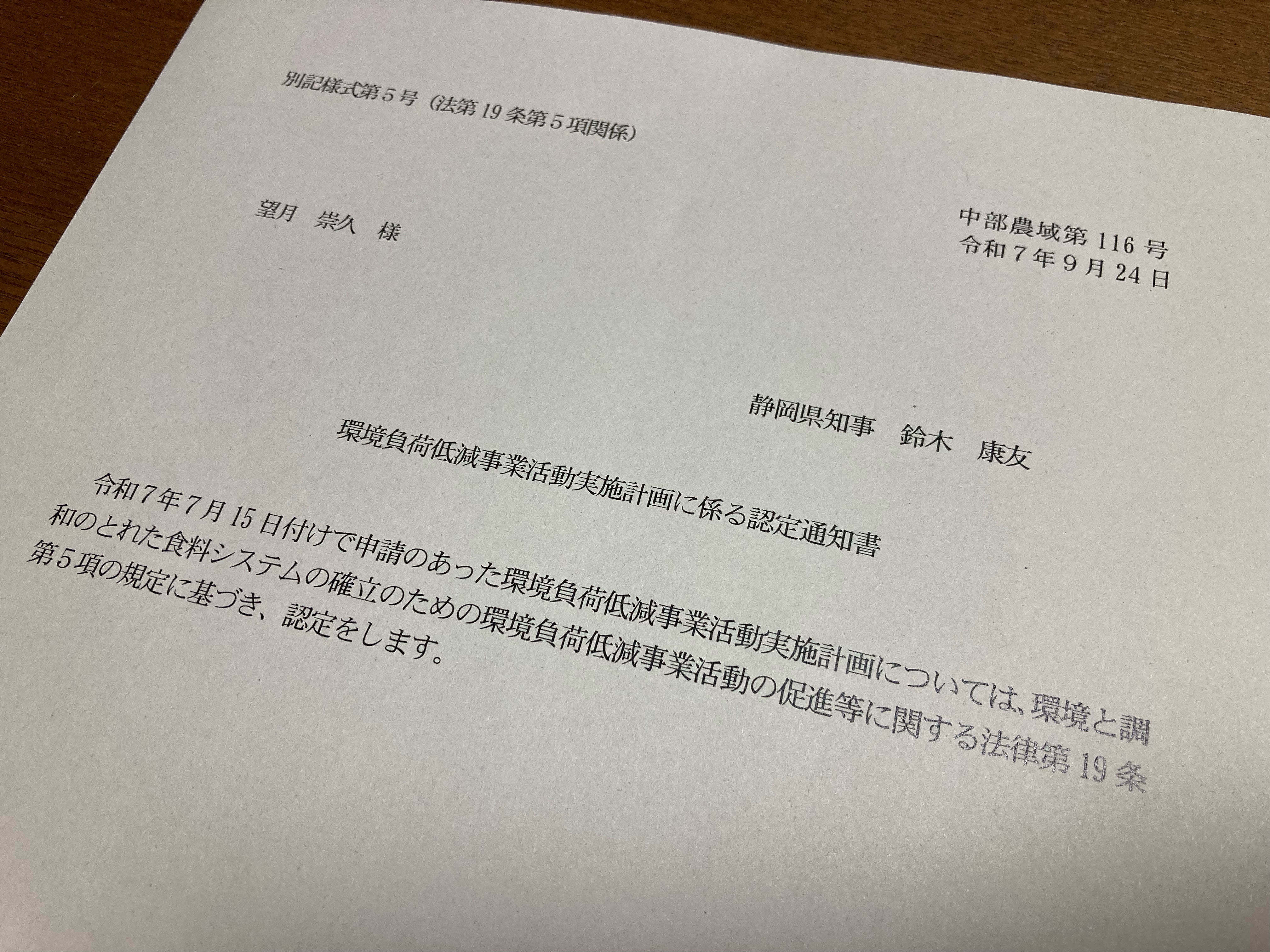 環境に優しいみかん作りを