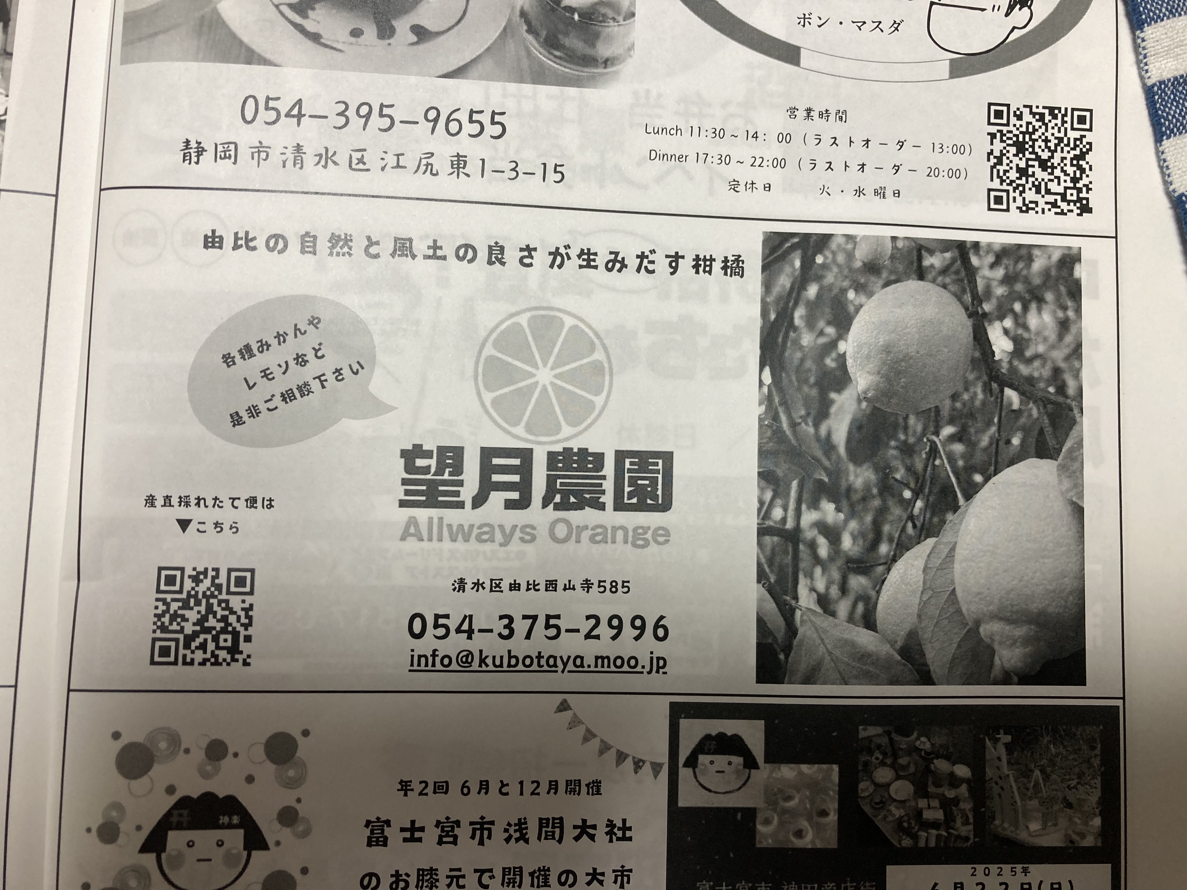 ミニバスの大会に協賛しました