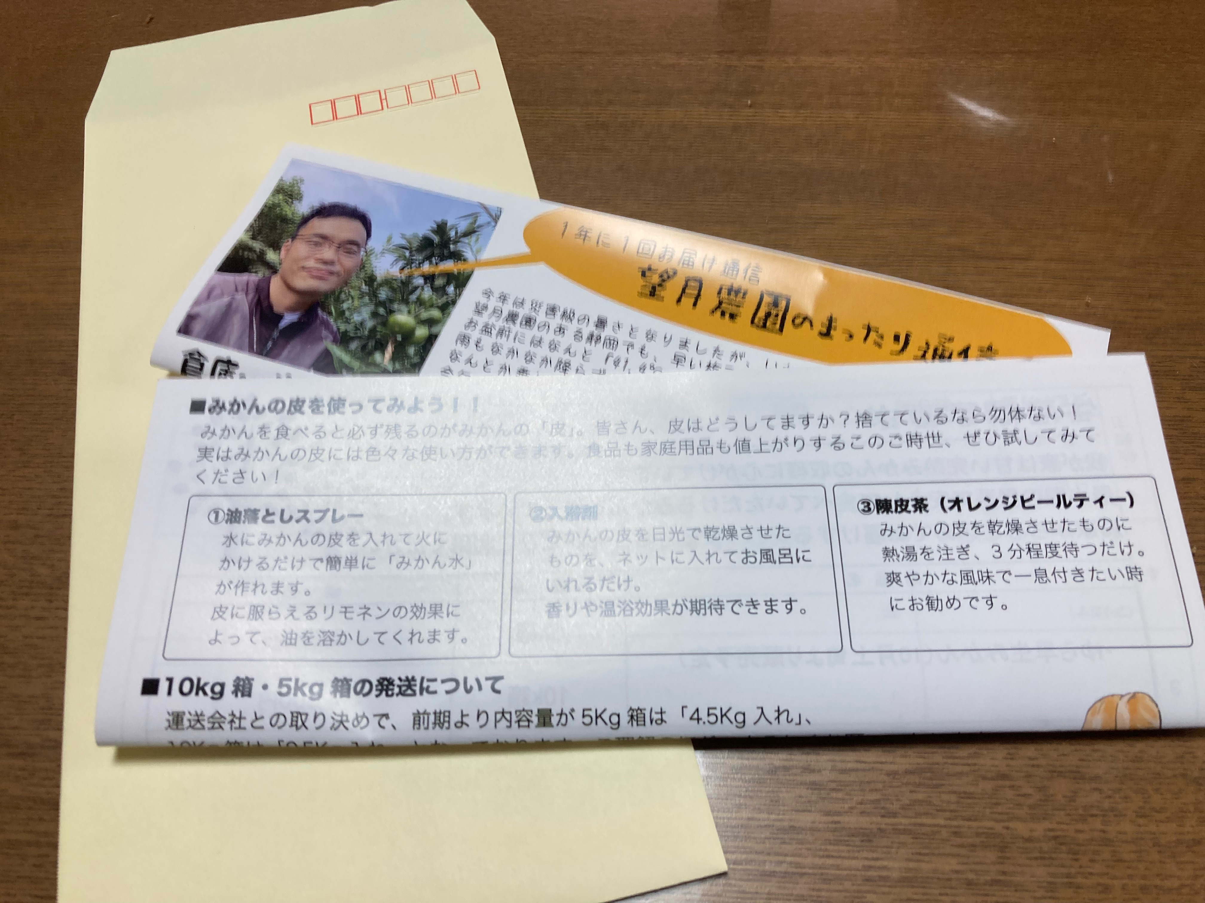 そろそろみかんの季節