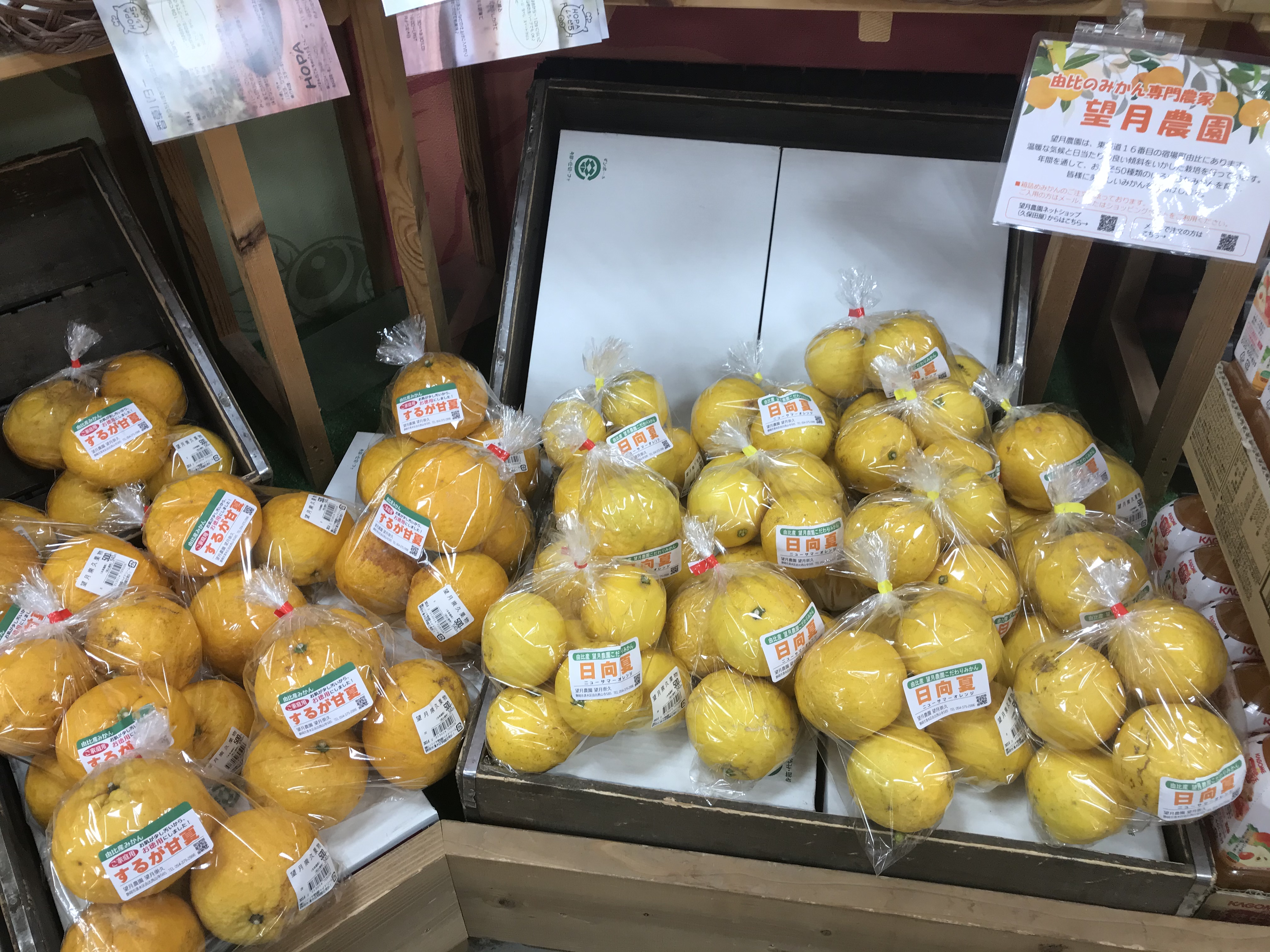 農産物直売所・ヒバリヤ