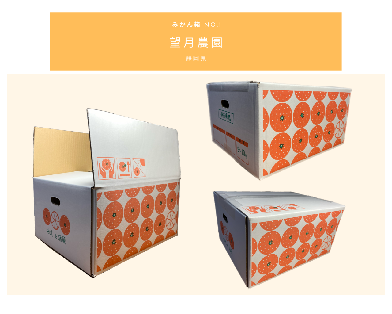 みかん箱