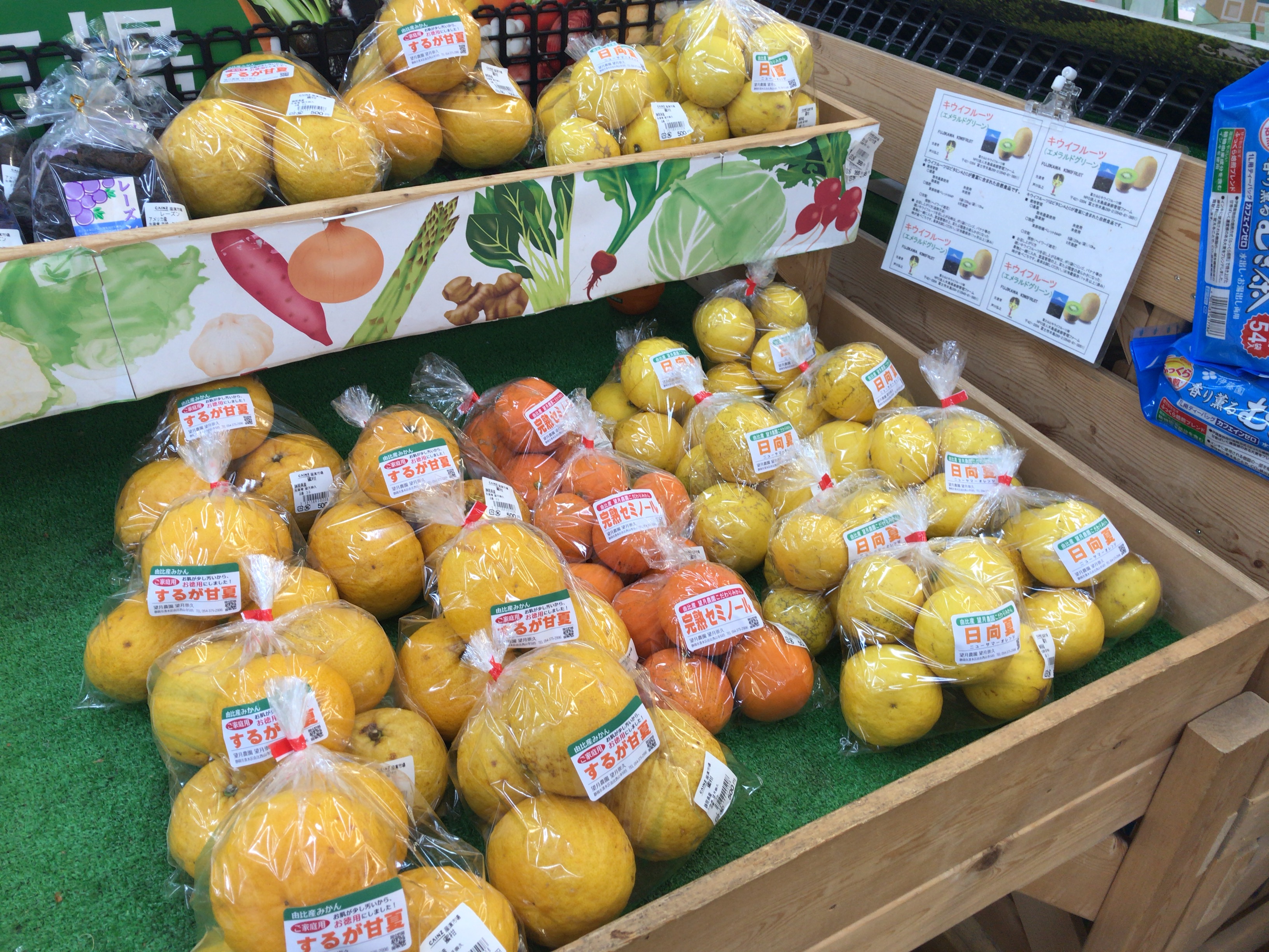 農産物直売所・カインズホーム