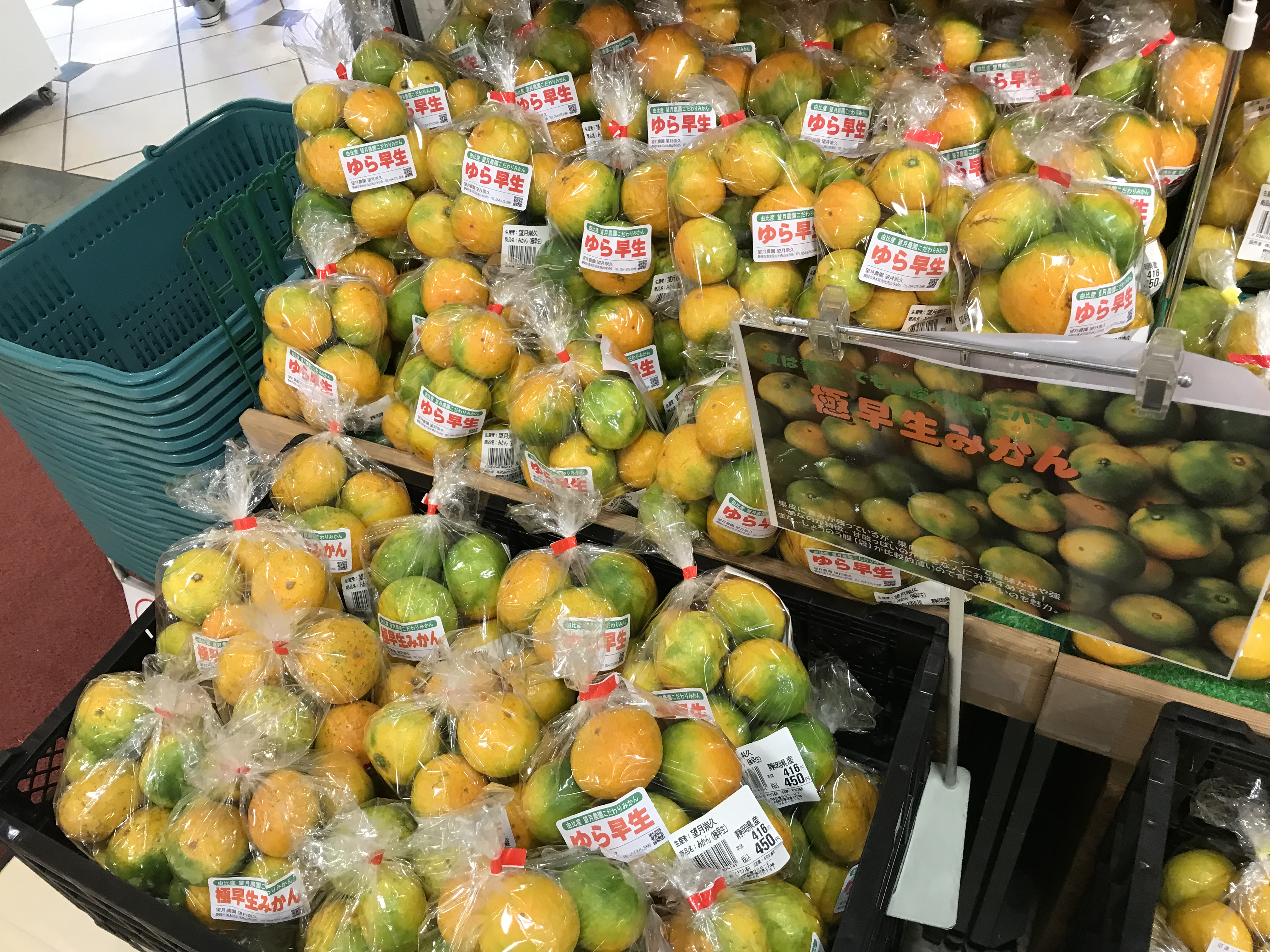 【ゆら早生】ラベルの変更しました
