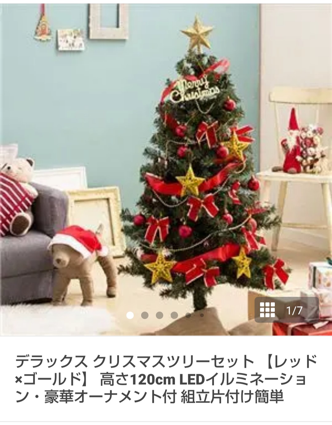 ❇️デラックスクリスマスツリー🎄の紹介