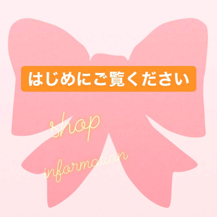 はじめにご覧ください【ご利用規約】