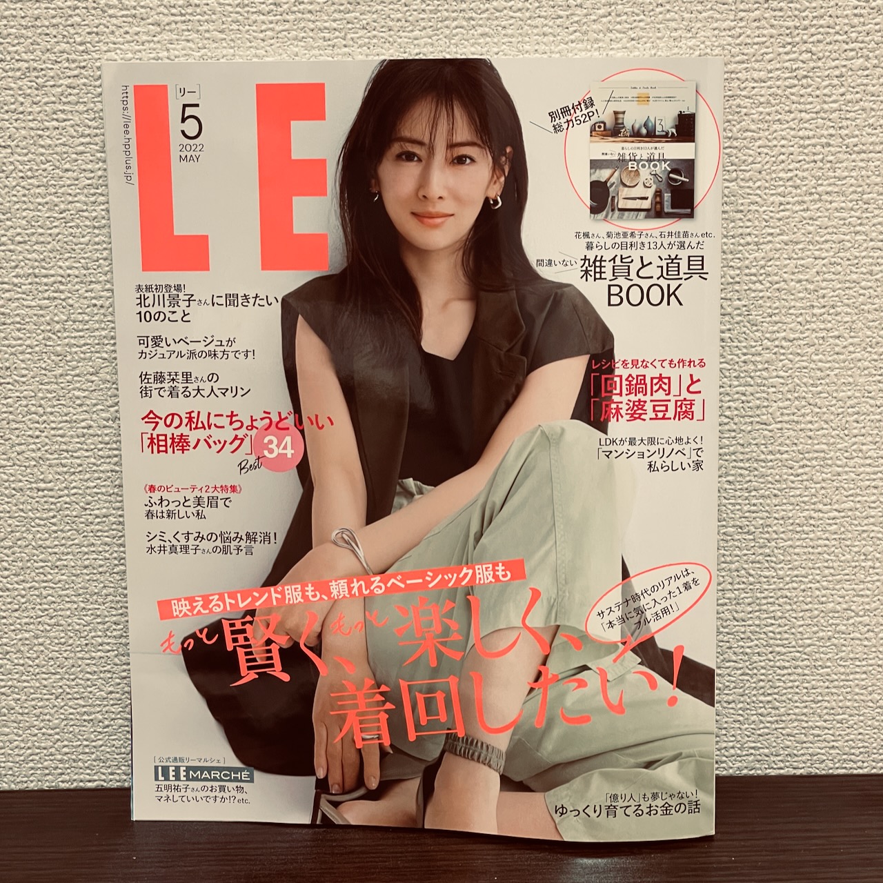 2022年4月7日発売の「LEE」５月号に「美＋ぷろていん」が紹介されました。