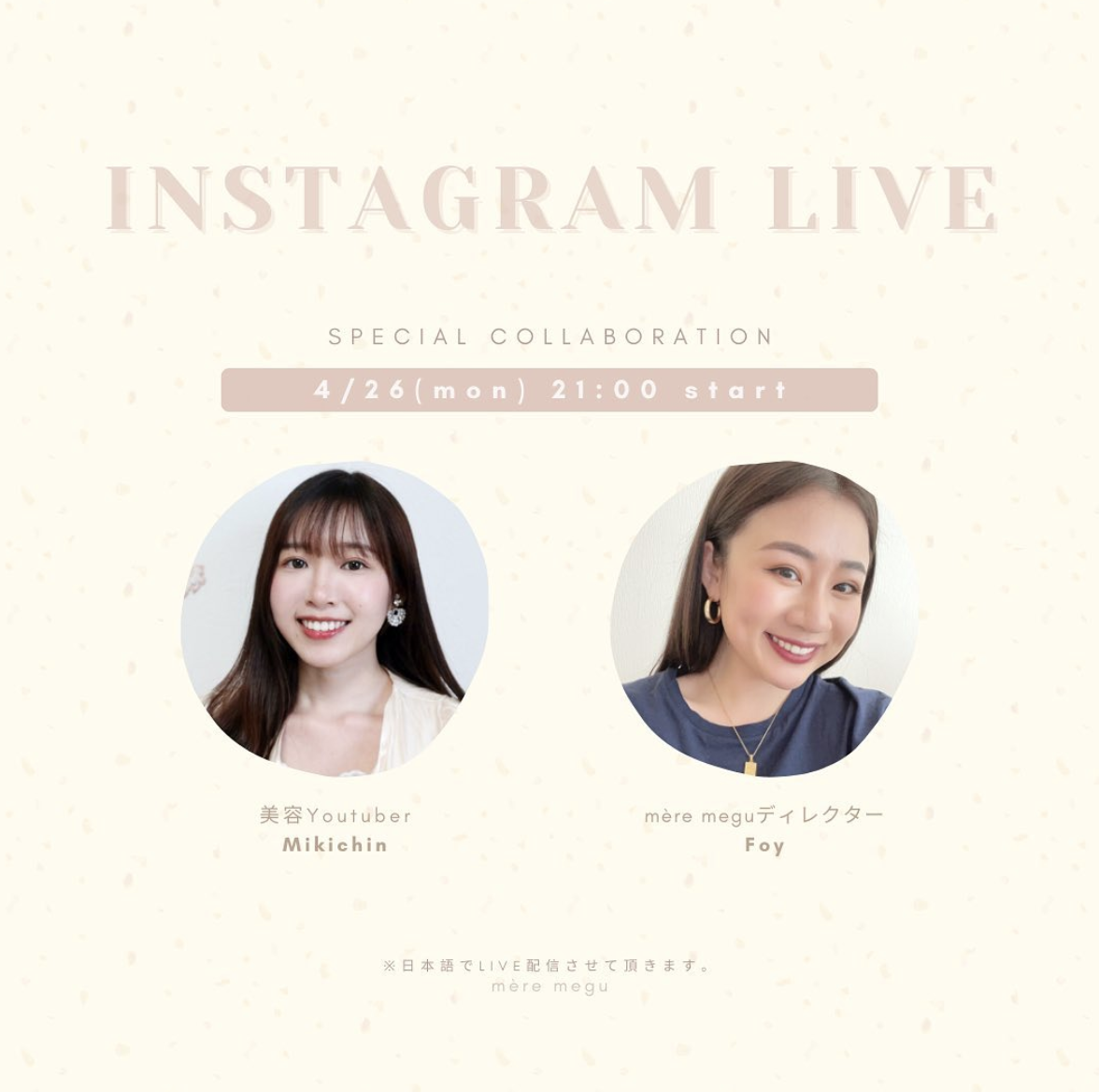 2周年記念 Special Collaboration Instagram LIVE