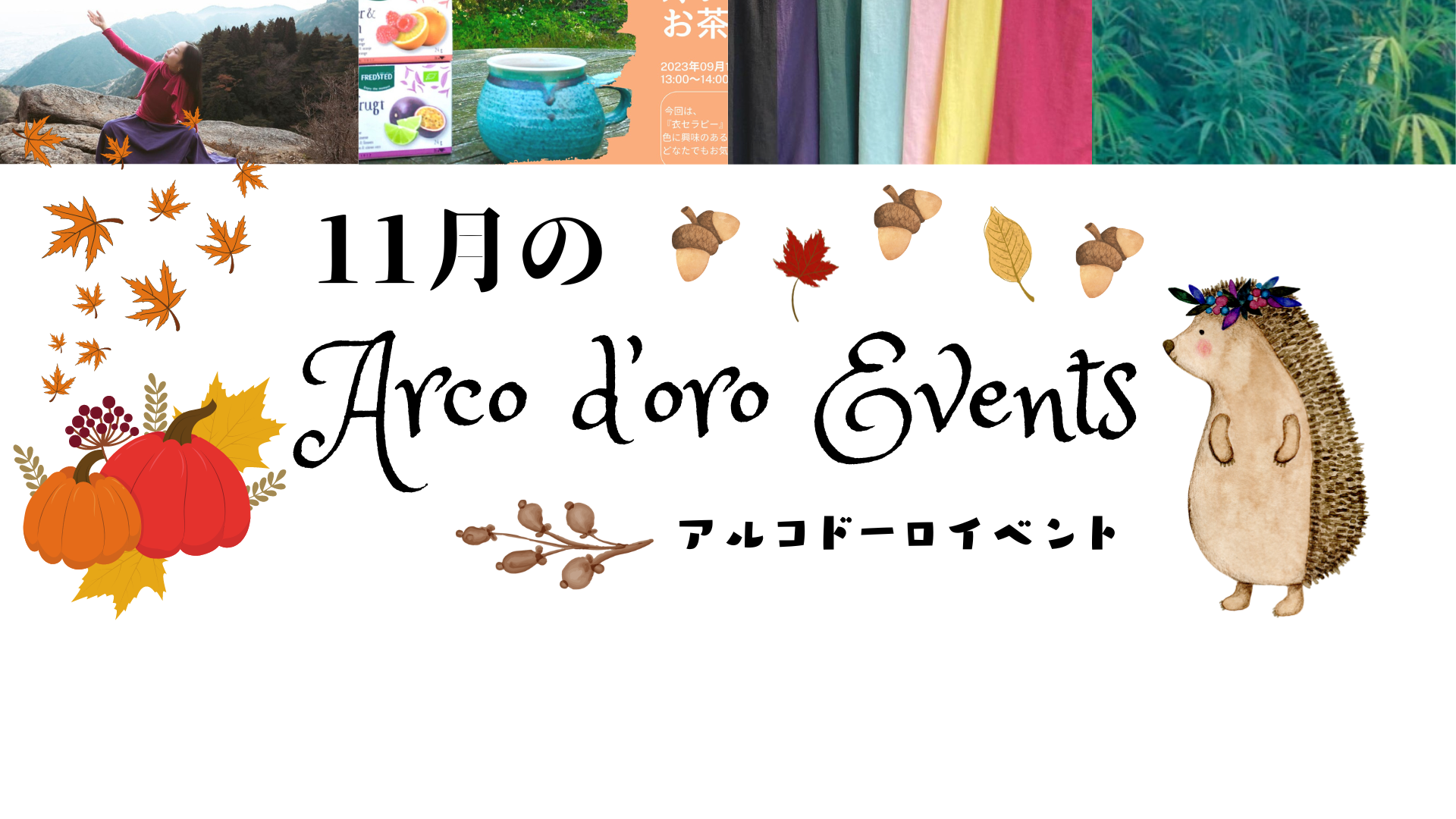 Arco d'oro - アルコドーロ Arco d'oro - アルコドーロ