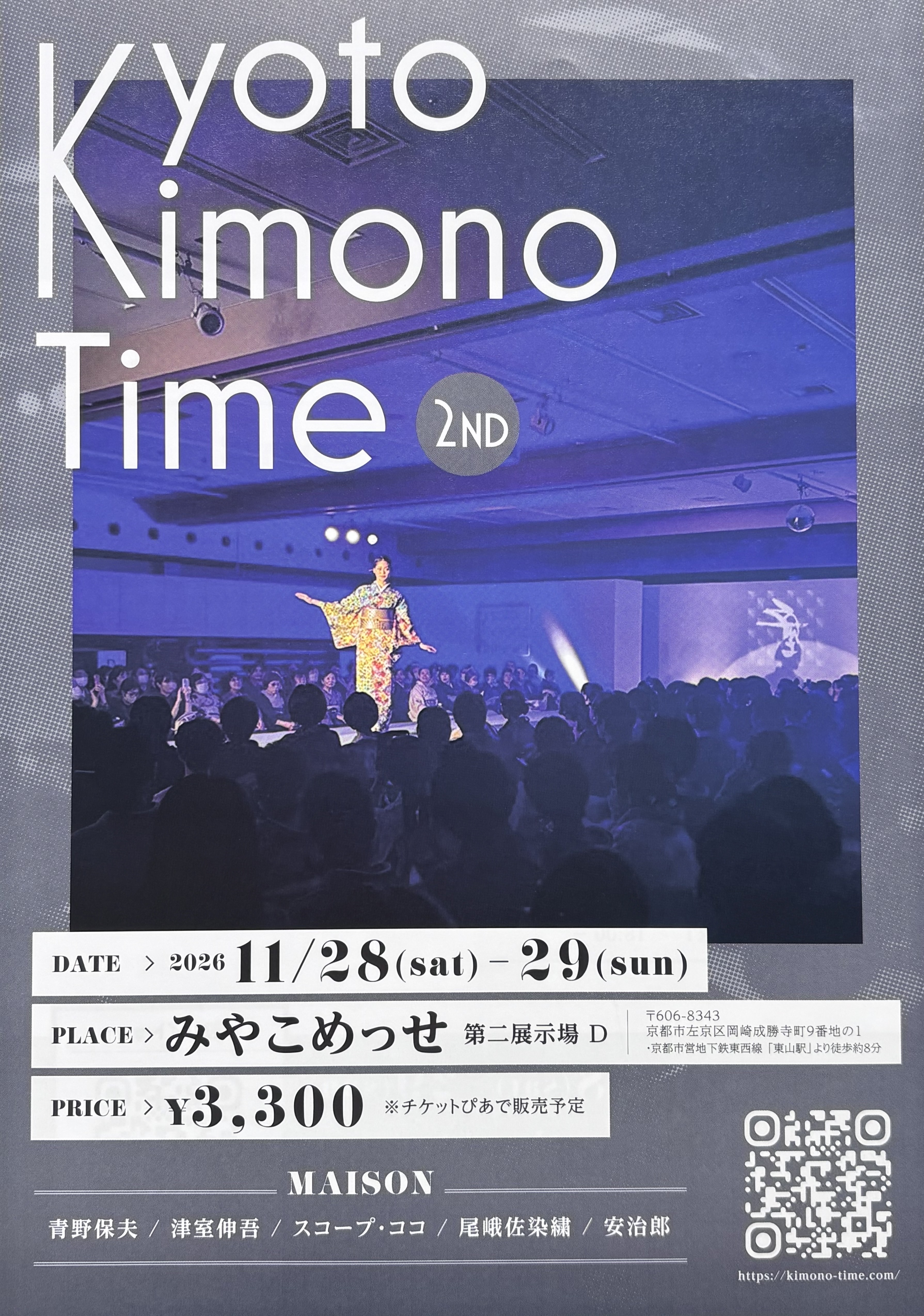 KYOTO KIMONO TIME 2ND に出演、演出します！