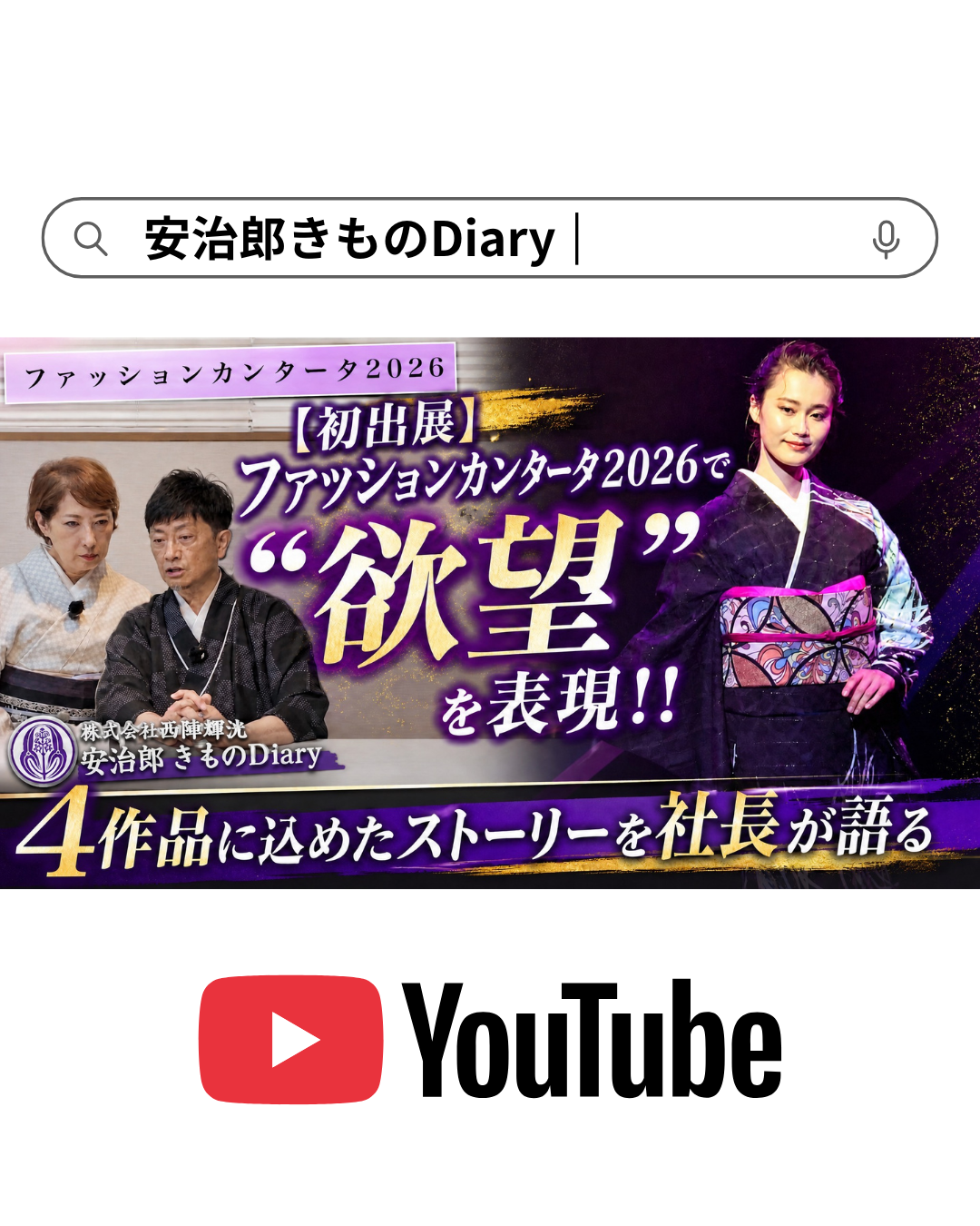 YouTube新作公開しました!