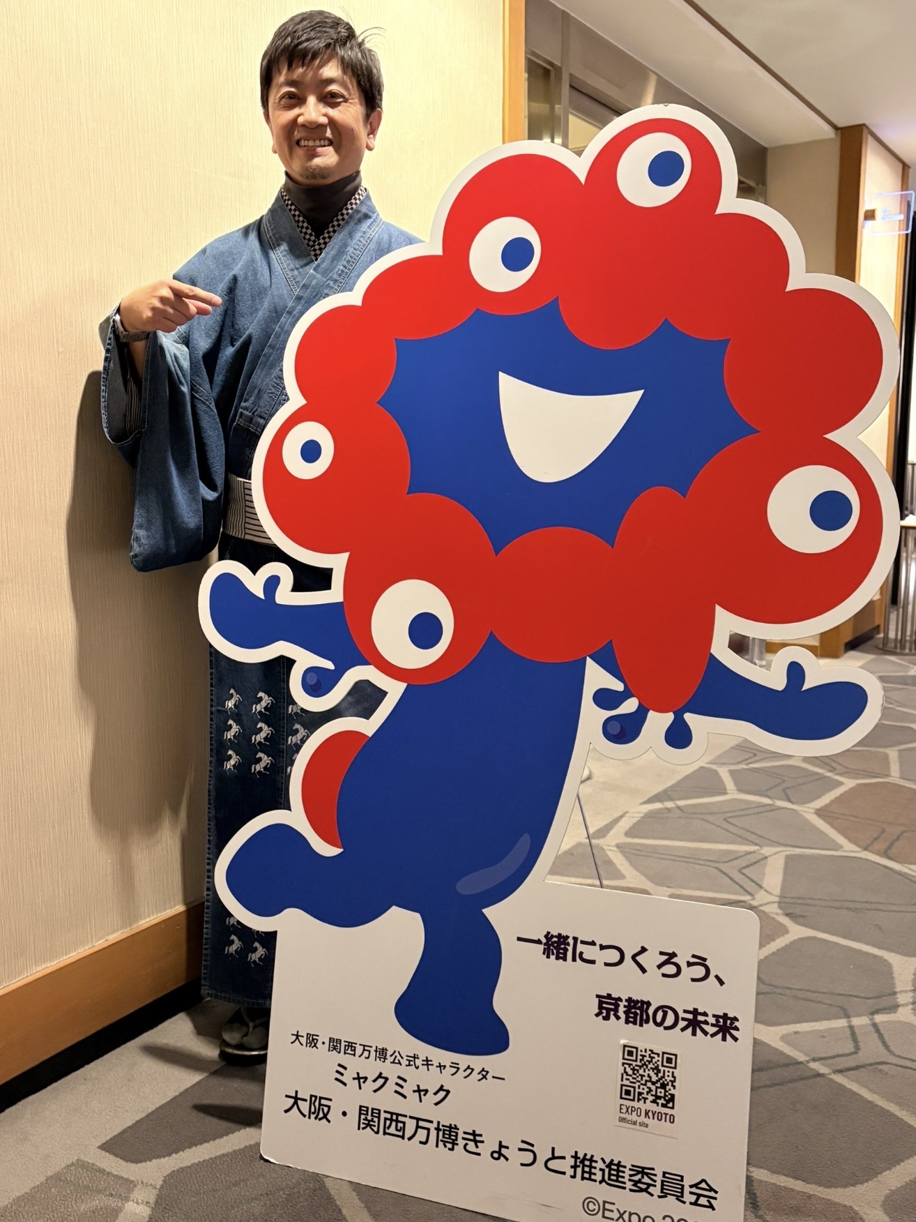 関西万博交流会へ