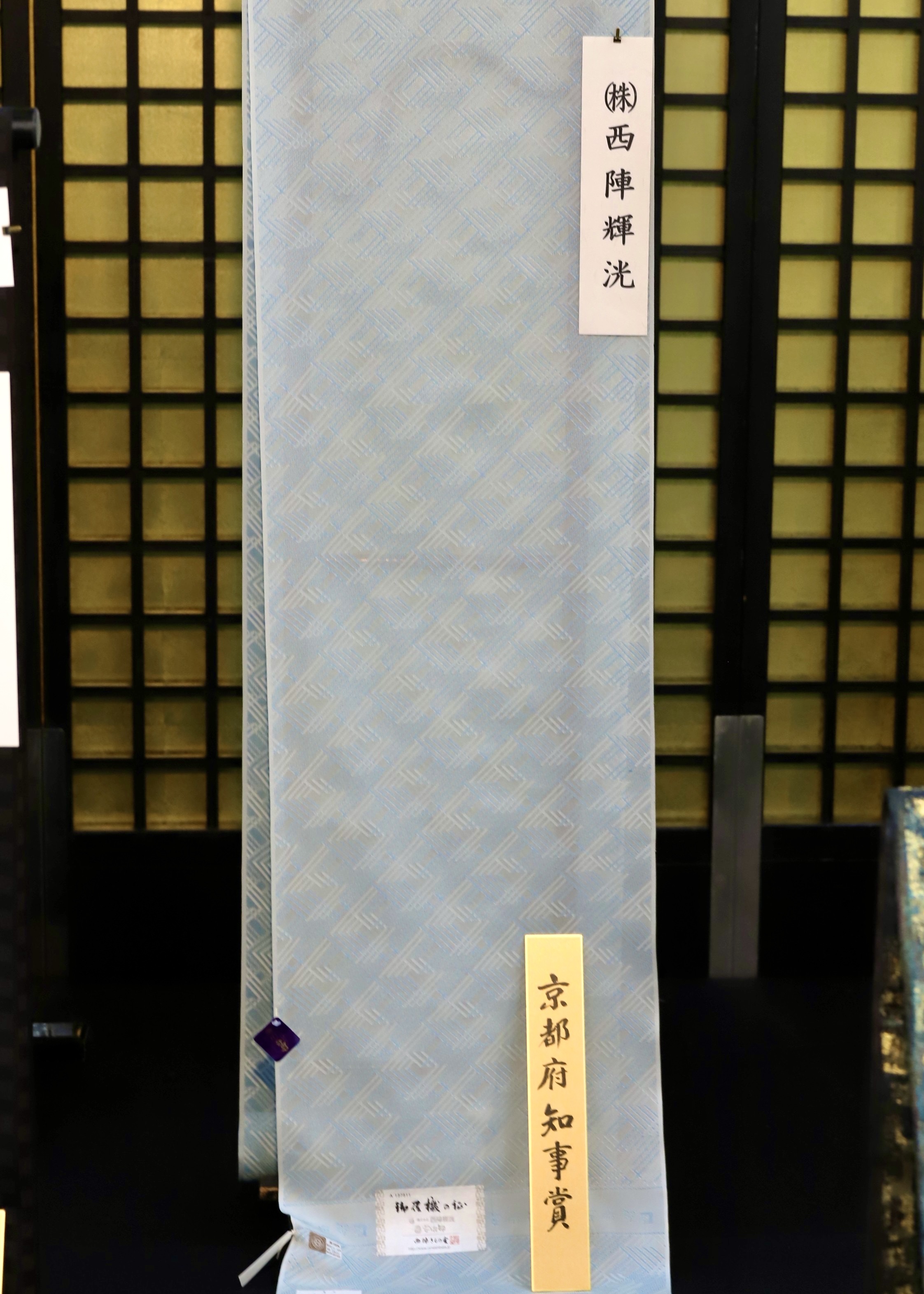 2024西陣織大会