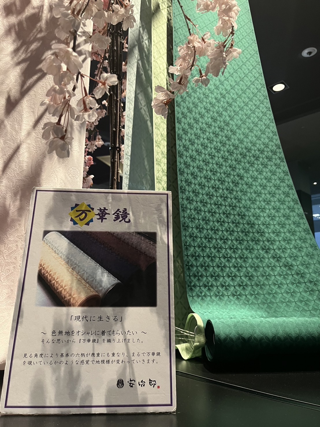 万華鏡こばなし