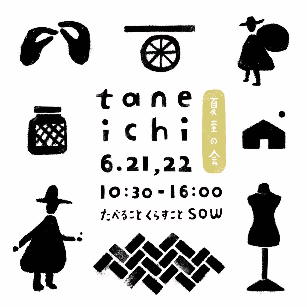 [6月のお知らせ] イベントや実店舗オープンについて