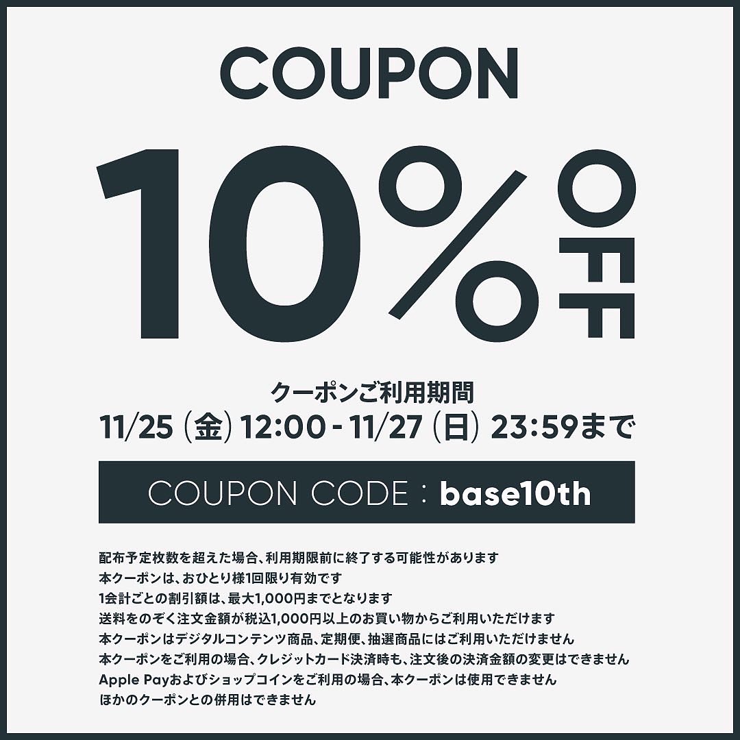 ［クーポンについて］11/25-11/27 10%オフクーポンが出ています