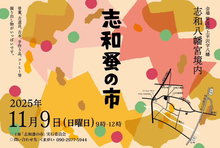 [11月のお知らせ] イベントや実店舗オープンについて