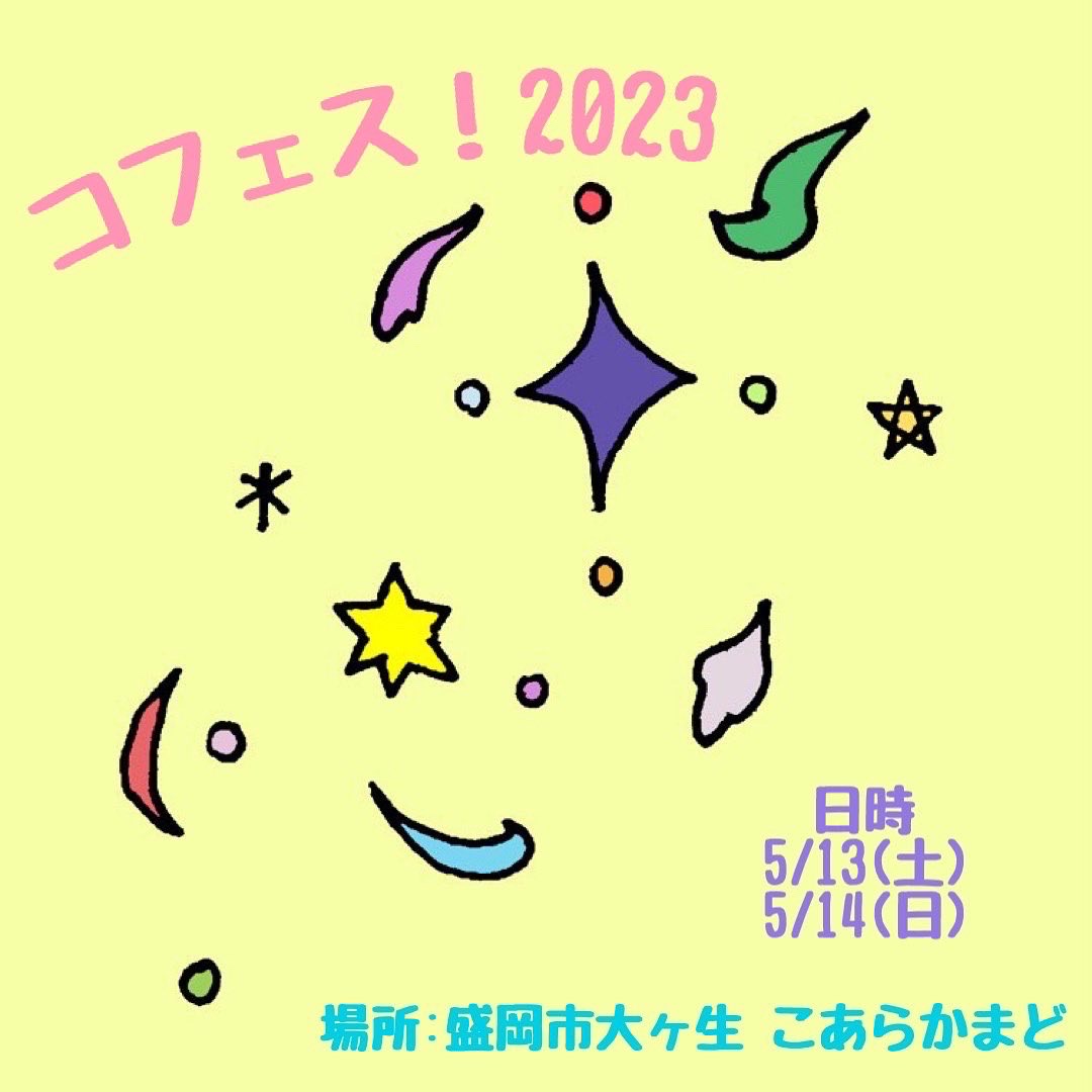 [イベントのお知らせ] 5月のイベント🐜