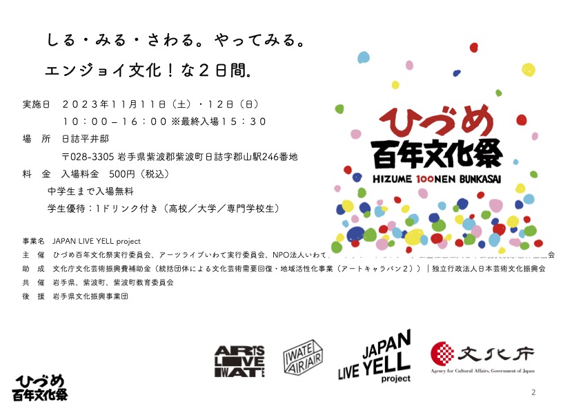 [イベントのお知らせ] 10月,11月のイベント🐜