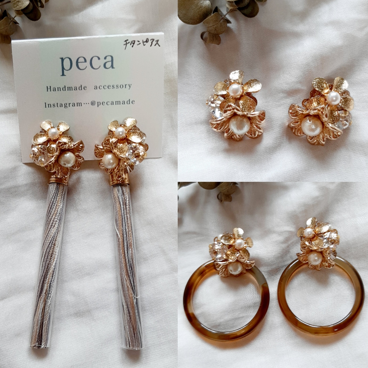 Gold Flower 3way チタンピアス Peca