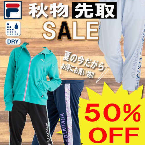 5stars 【ファッションと衛生用品のお店】秋の先取りセールを実施中!!レディース50％OFF