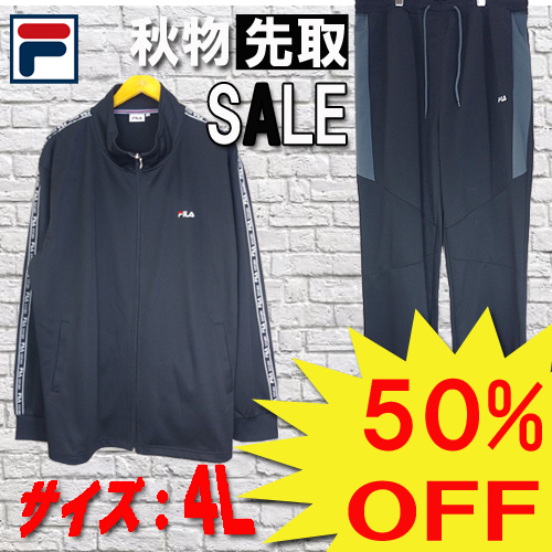 5star 【ファッションと衛生用品のお店】秋の先取セール実施中!!FILA キングサイズ