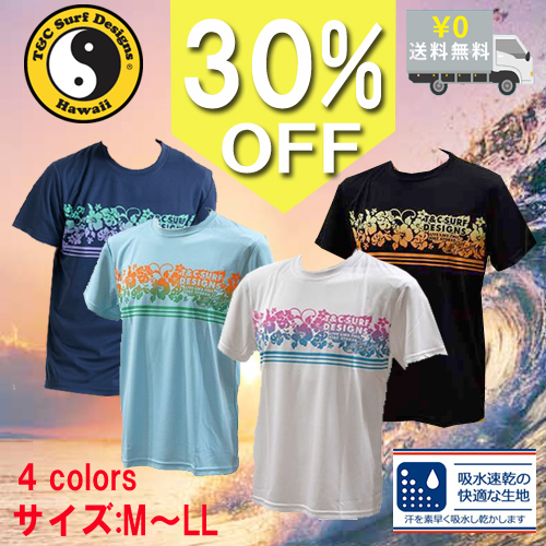 T&C タウン カントリー  DM2190 吸汗速乾Tシャツ 新入荷!! 色、サイズお揃え!!