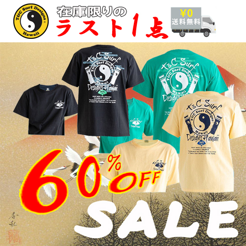 5stars 【ファッションと衛生用品のお店】夏の感謝セール60%OFFを実施中!!