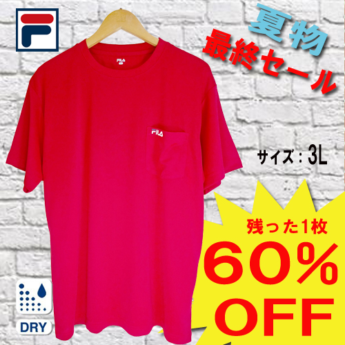 5stars 【ファッションと衛生用品のお店】FILA 吸汗速乾 Tシャツ 3L無地 残った1枚!!