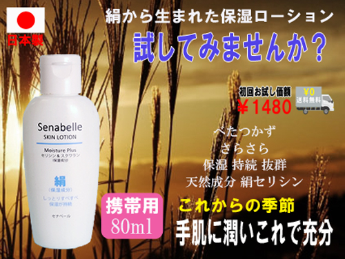 5stars 【ファッションと衛生用品のお店】絹から生まれたスキンローションを試してみませんか？