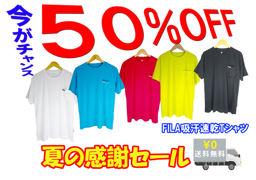 5stars 【ファッションと衛生用品のお店】夏の感謝セールを進行中!!