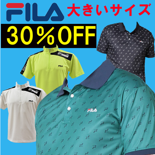 FILA 大きいサイズ ポロシャツ、ZIPシャツ 30%OFF SALE!!